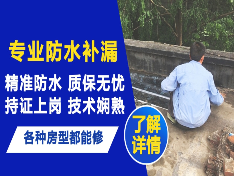 广水市地面漏水慎检查找解决方法